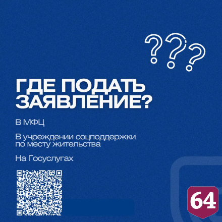 Социальные контракты заключили более 42 тысяч саратовцев 
