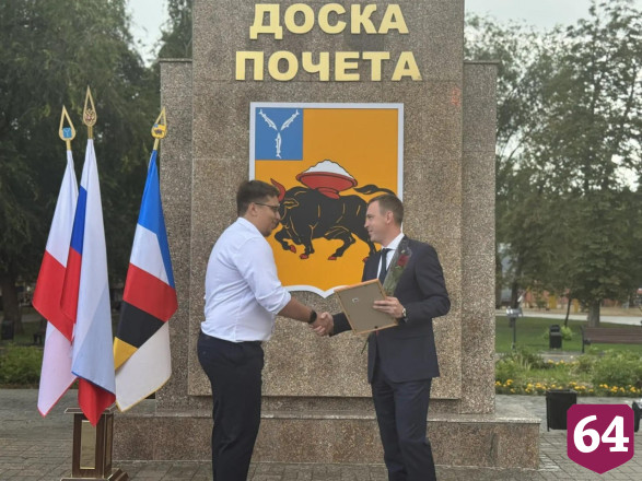 В Энгельсе обновили Доску почета